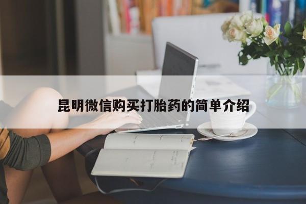 私人有买打胎药吗资讯 第60页